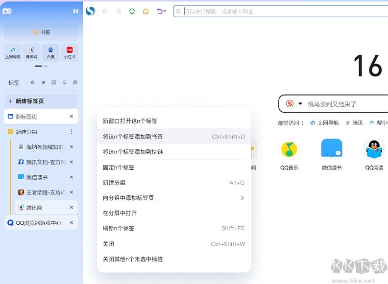 搜狗浏览器极速版