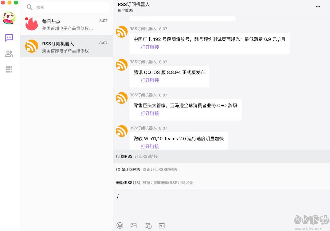  云湖免费版