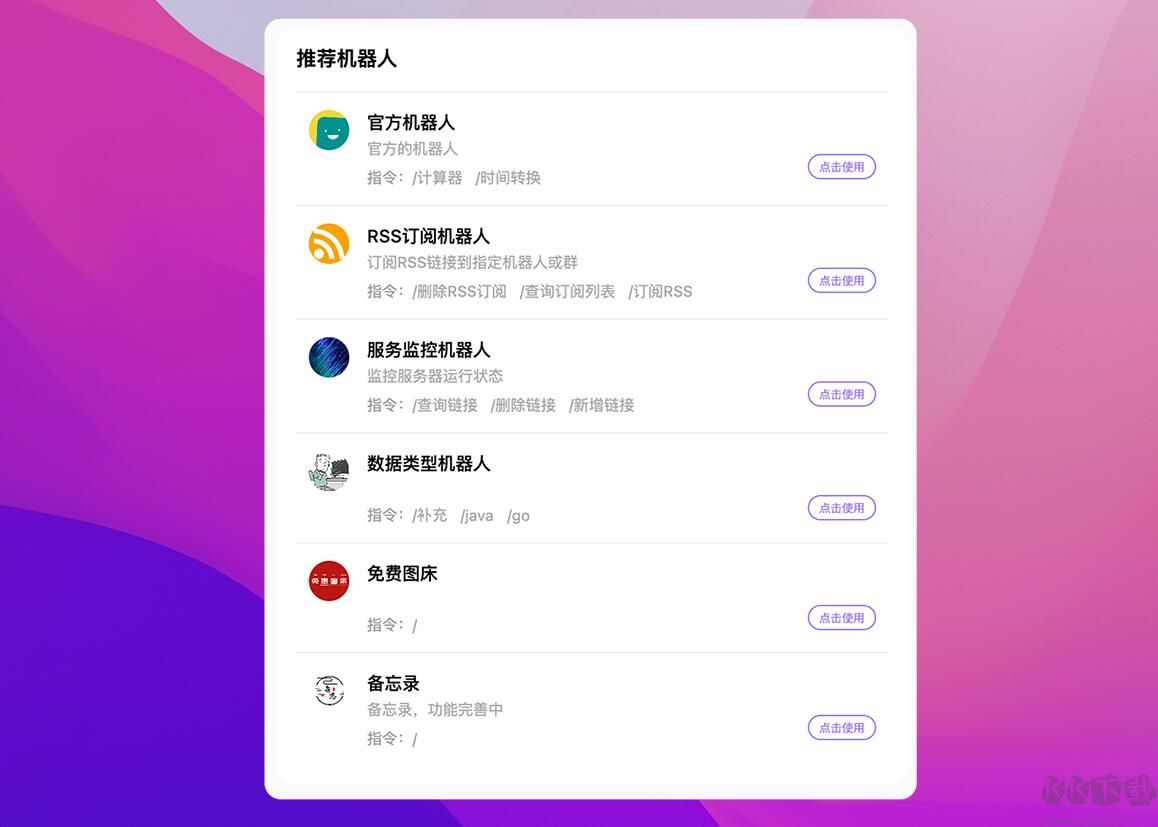  云湖免费版