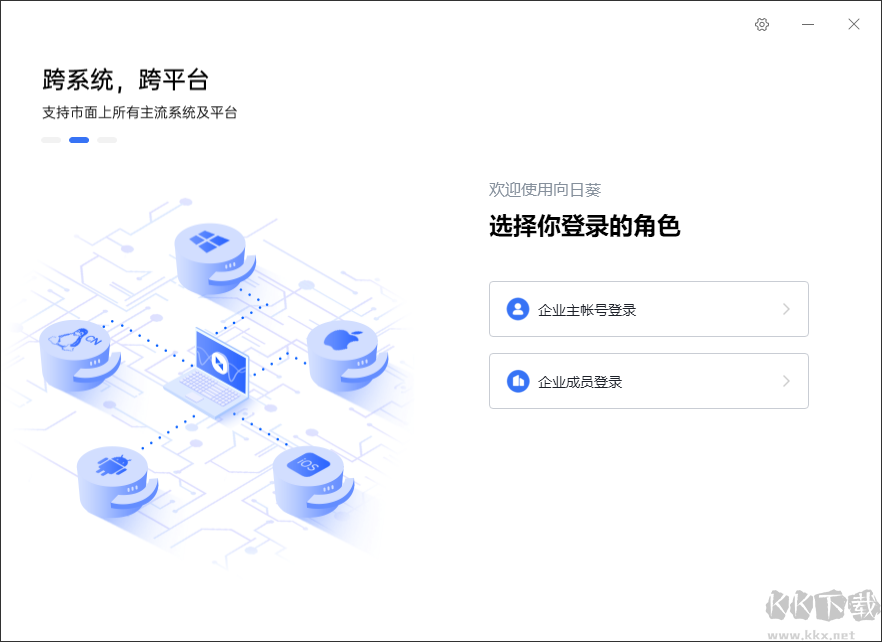 向日葵企业版