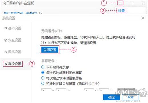 向日葵企业版