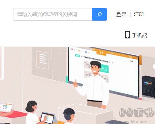 希沃易课堂优质版