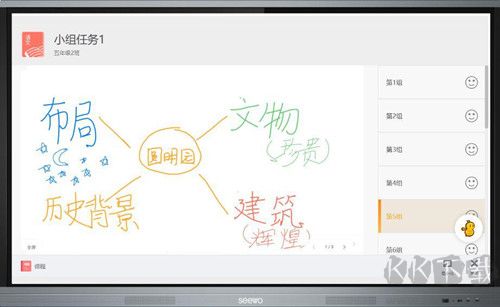 希沃易课堂优质版