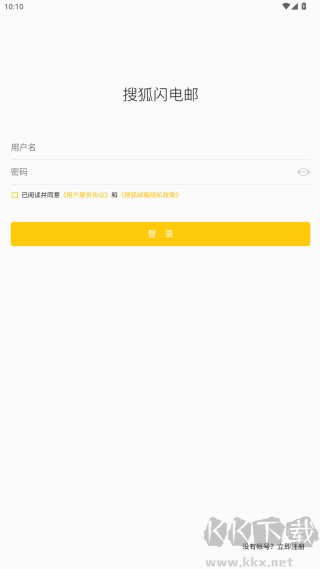 搜狐邮箱安卓版