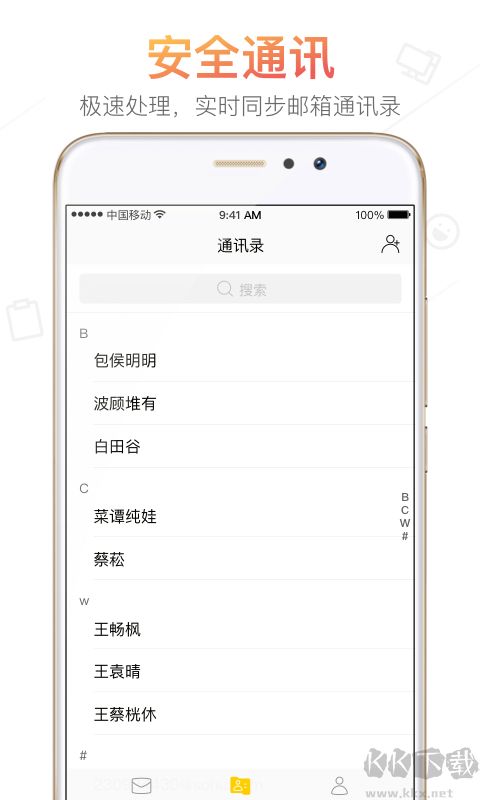 搜狐邮箱安卓版