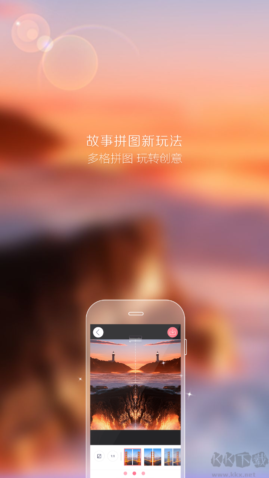 天天P图手机版