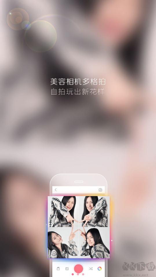 天天P图手机版
