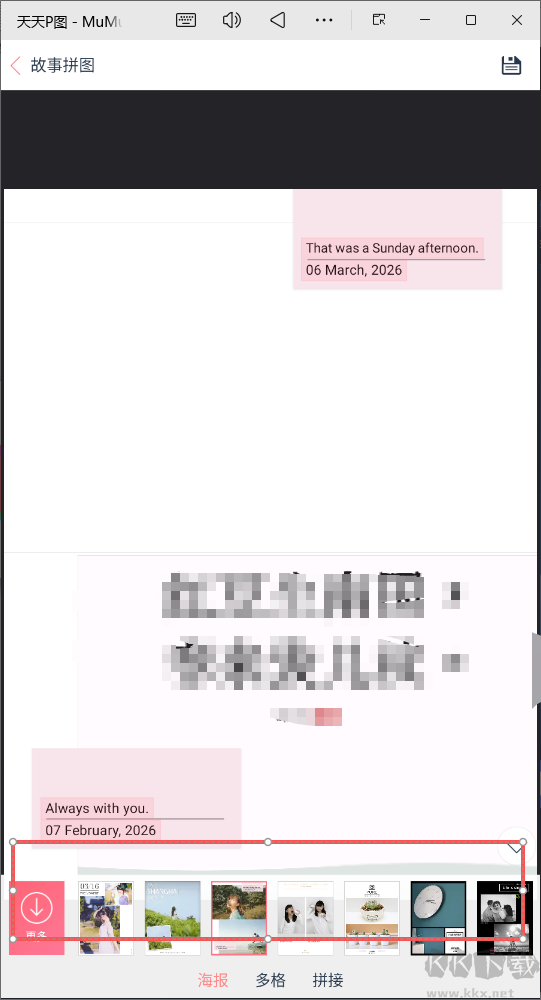 天天P图手机版
