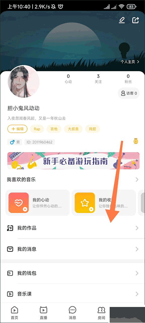 唱鸭app最新版