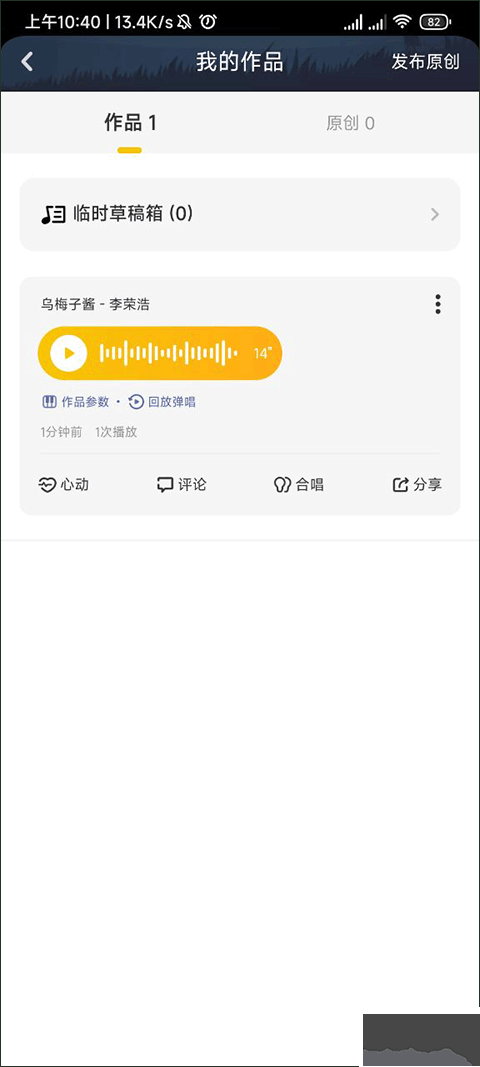 唱鸭app最新版