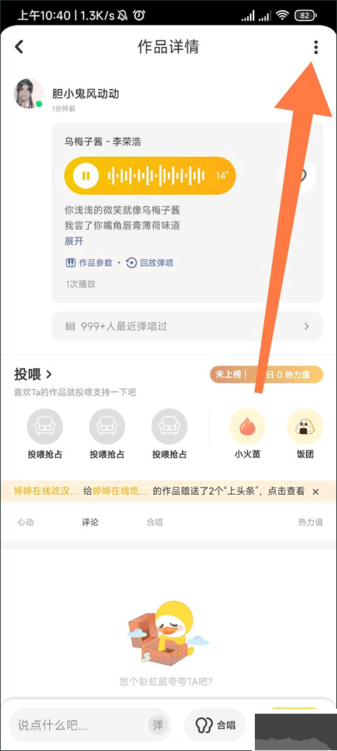 唱鸭app最新版