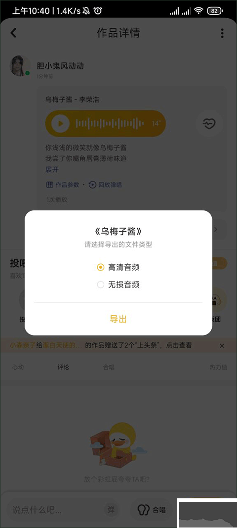唱鸭app最新版