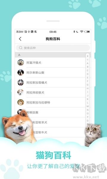 狗语翻译器中文版