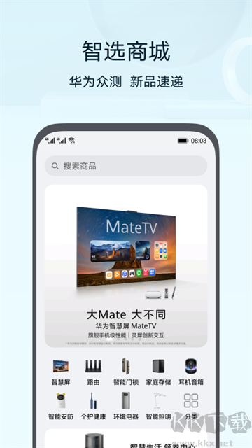 智慧生活官方版