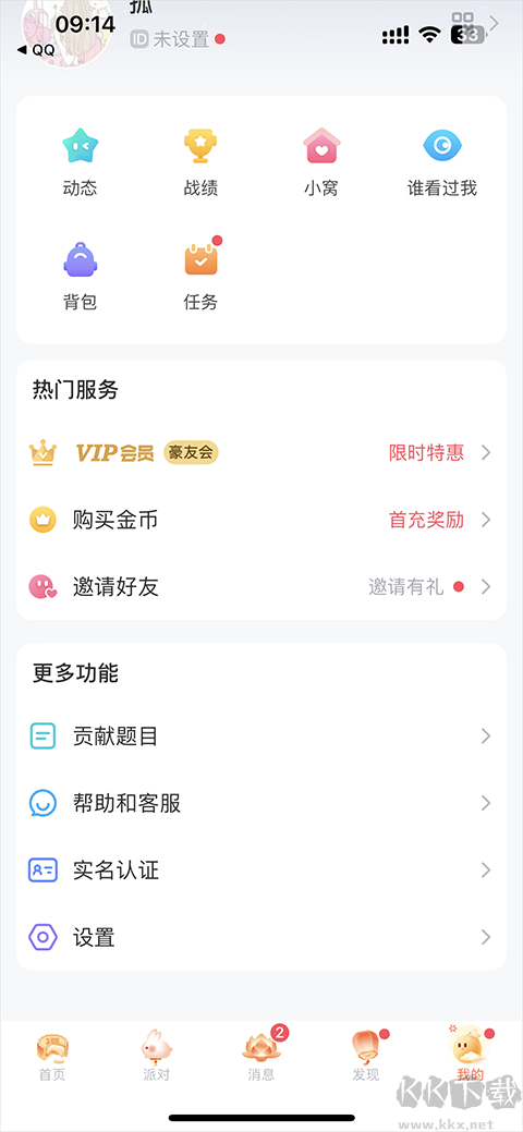 会玩app官方版