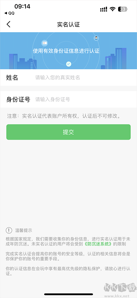 会玩app官方版