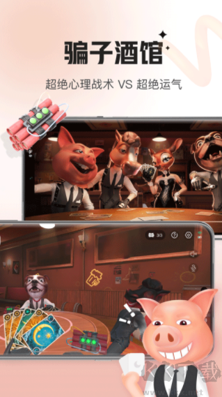 会玩app官方版