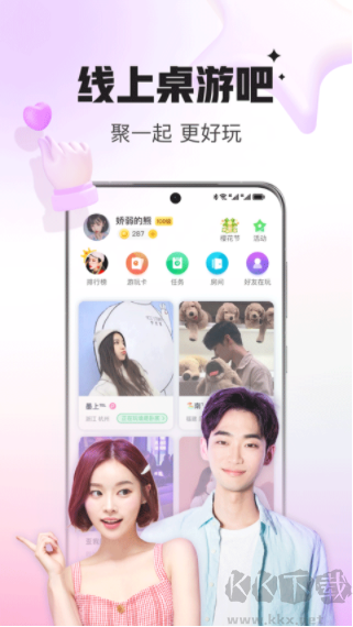 会玩app官方版