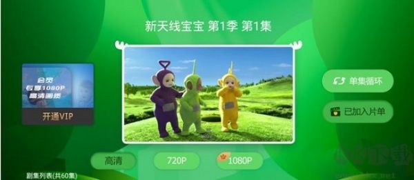 爱奇艺奇巴布2025