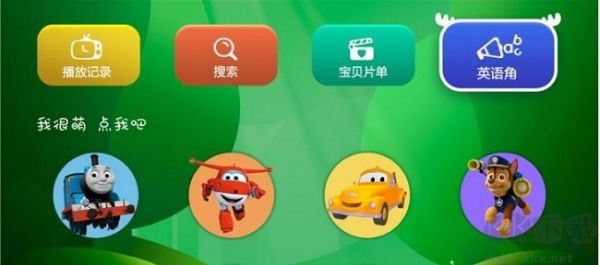 爱奇艺奇巴布2025
