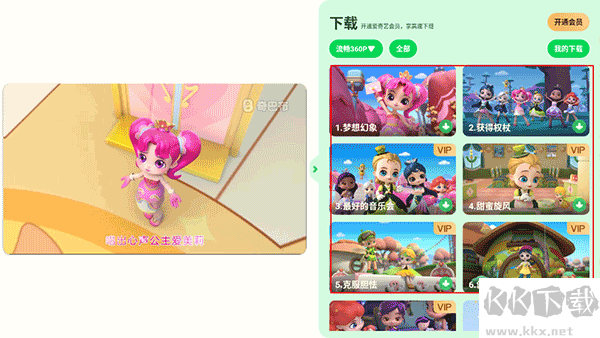 爱奇艺奇巴布2025