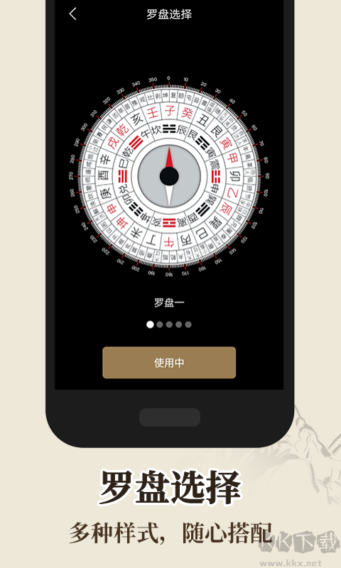 罗盘指南针手机版