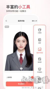 最美证件照安卓版