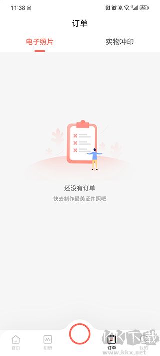 最美证件照安卓版