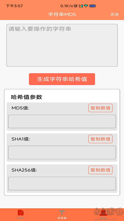 文件MD5修改器
