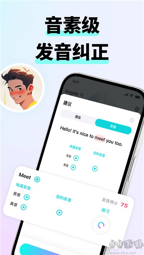 咕噜口语