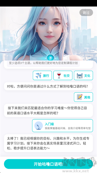 咕噜口语