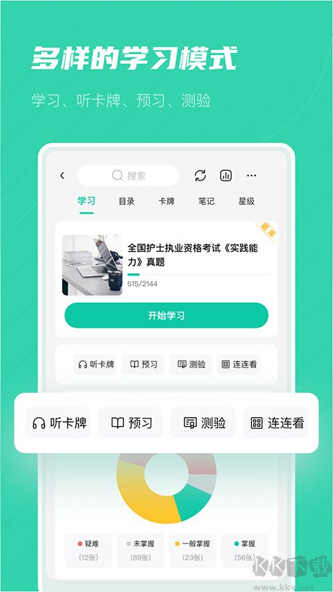 记乎app