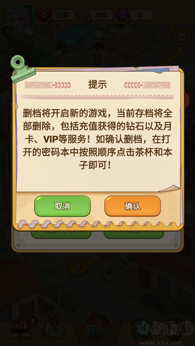 糖果森林逃脱免广告版