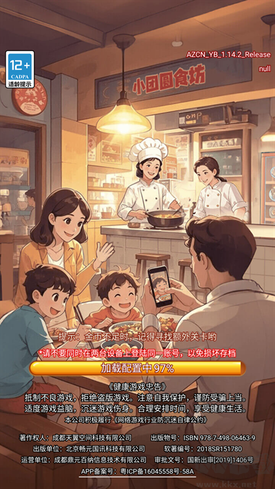 糖果森林逃脱免广告版