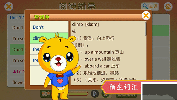深圳牛津小学英语