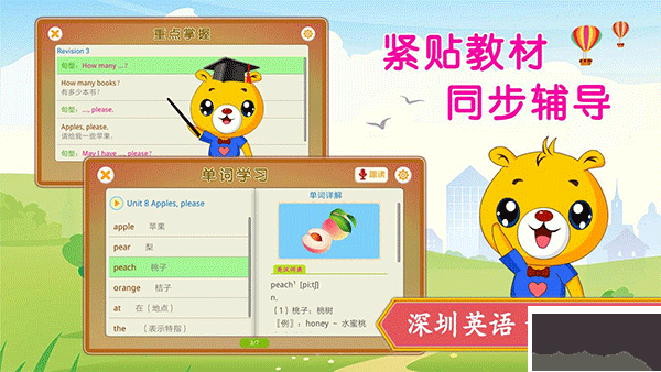 深圳牛津小学英语