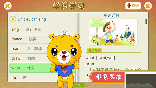 深圳牛津小学英语