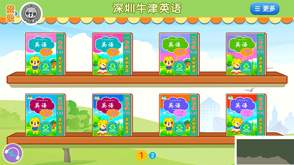 深圳牛津小学英语