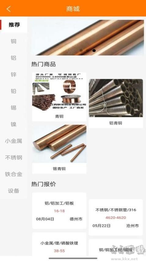 长江有色网手机版