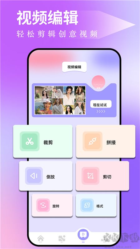 图吧工具箱手机版