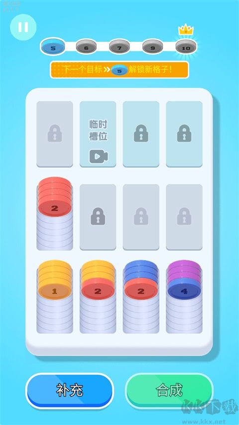 创意消一消
