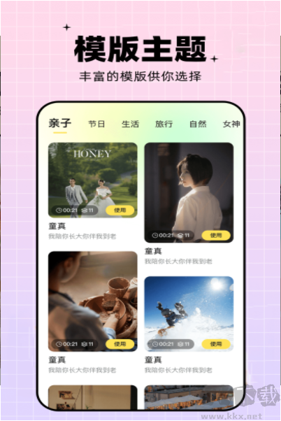 蝴蝶视频手机版