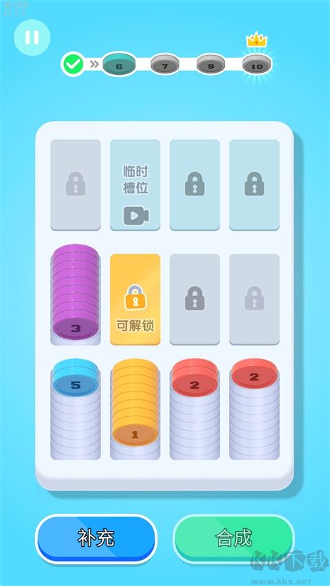 创意消一消