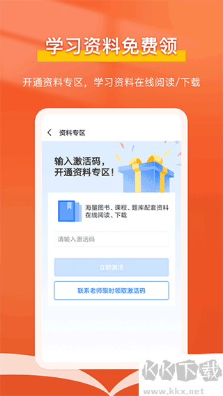 会计随时学