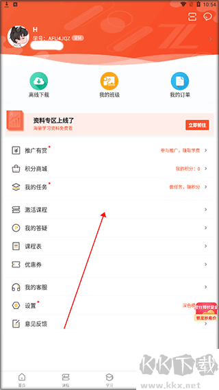会计随时学