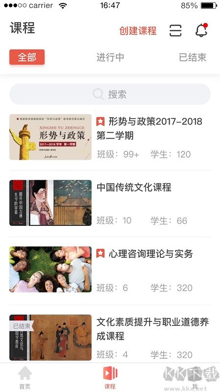 优学院app优质版