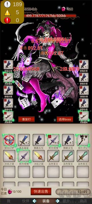 打魔王刷装备最新版