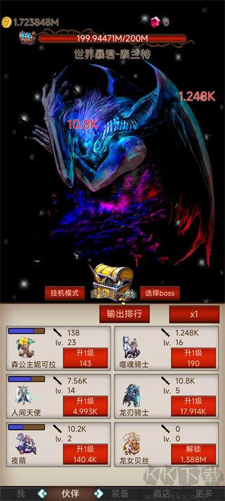 打魔王刷装备最新版