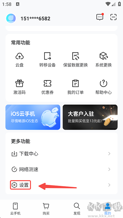 小滴云手机最新版