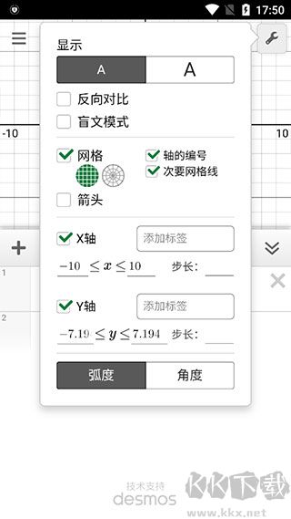 Desmos图形计算器